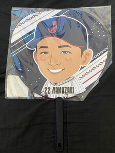 侍ジャパン WBC オリックス・バファローズ 山崎颯一郎 うちわ