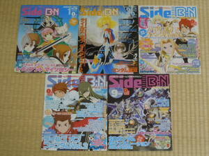 Side BN サイド ビィ エヌ いろいろ5冊 （18・20・23・24・26）