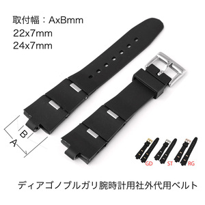  Diagono BVLGARY wristwatch etc. installation possibility interchangeable all-purpose rubber belt installation width 24x7mm 3 color equipped Diagono BVLGARY installation possibility band 