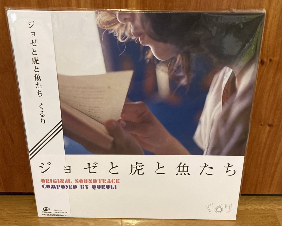 2023年最新】Yahoo!オークション -くるり レコードの中古品・新品・未