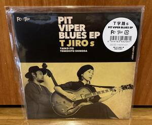 pit viper blues ep t字路s 7inc アナログ　レコード　新品