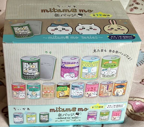ちいかわ 缶バッジコレクション 全部12種 箱買い商品