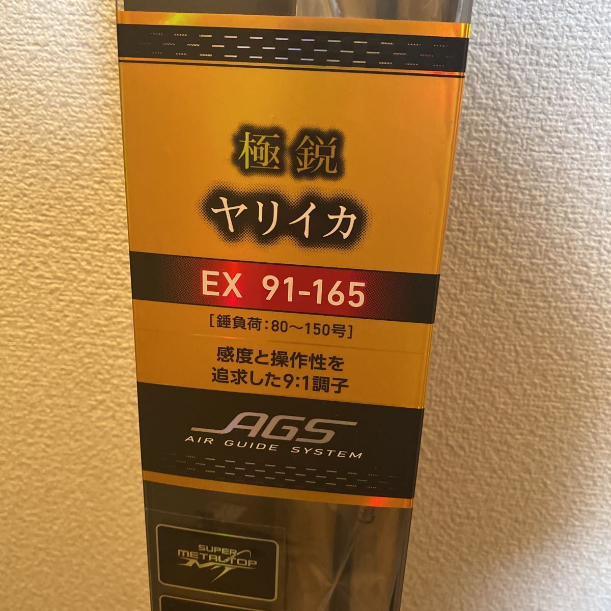 ヤフオク! -「極鋭ヤリイカ」(ダイワ) (船竿)の落札相場・落札価格