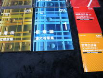 ★CPA会計学院★23年目標★財務会計論・管理会計論・企業法・監査論（論文対策集)★公認会計士講座★③_画像5