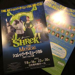 ミュージカルチラシ★シュレック・ザ・ミュージカル / Shrek The Musical