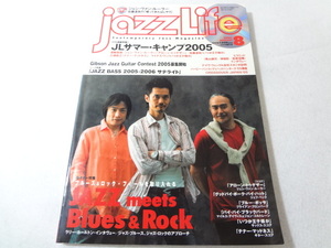 _ジャズライフ 2005年8月号 CD付 Jazz life
