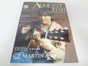 _アコースティックギターマガジン ACOUSTIC GUITAR MAGAZINE 2007年 Vol.31 CD付 押尾コータロー