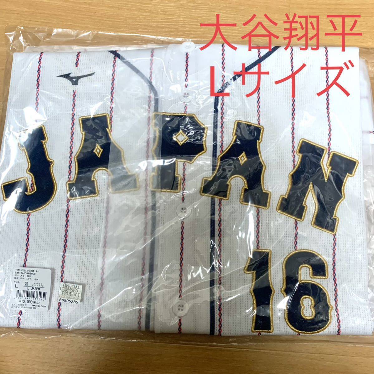 Yahoo!オークション -「大谷翔平 ユニフォーム wbc 刺繍」の落札相場