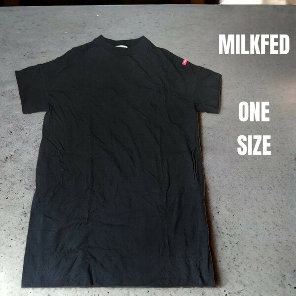 MILKFED ミルクフェド 半袖ワンピース ブラック Tシャツ ワンサイズ　レディース　ワンピース　Tシャツ　ロング丈　