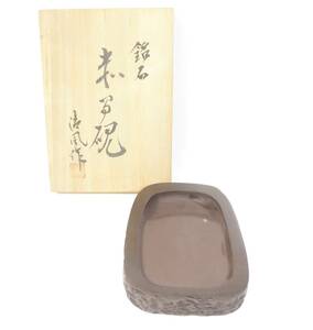 昭和ビンテージ品 山口県特産 岡田清風作 赤間硯 共箱 銘石 伝統工芸品 1980年代 硯 幅11cm 奥行き17.5cm 高さ3cm YTK507