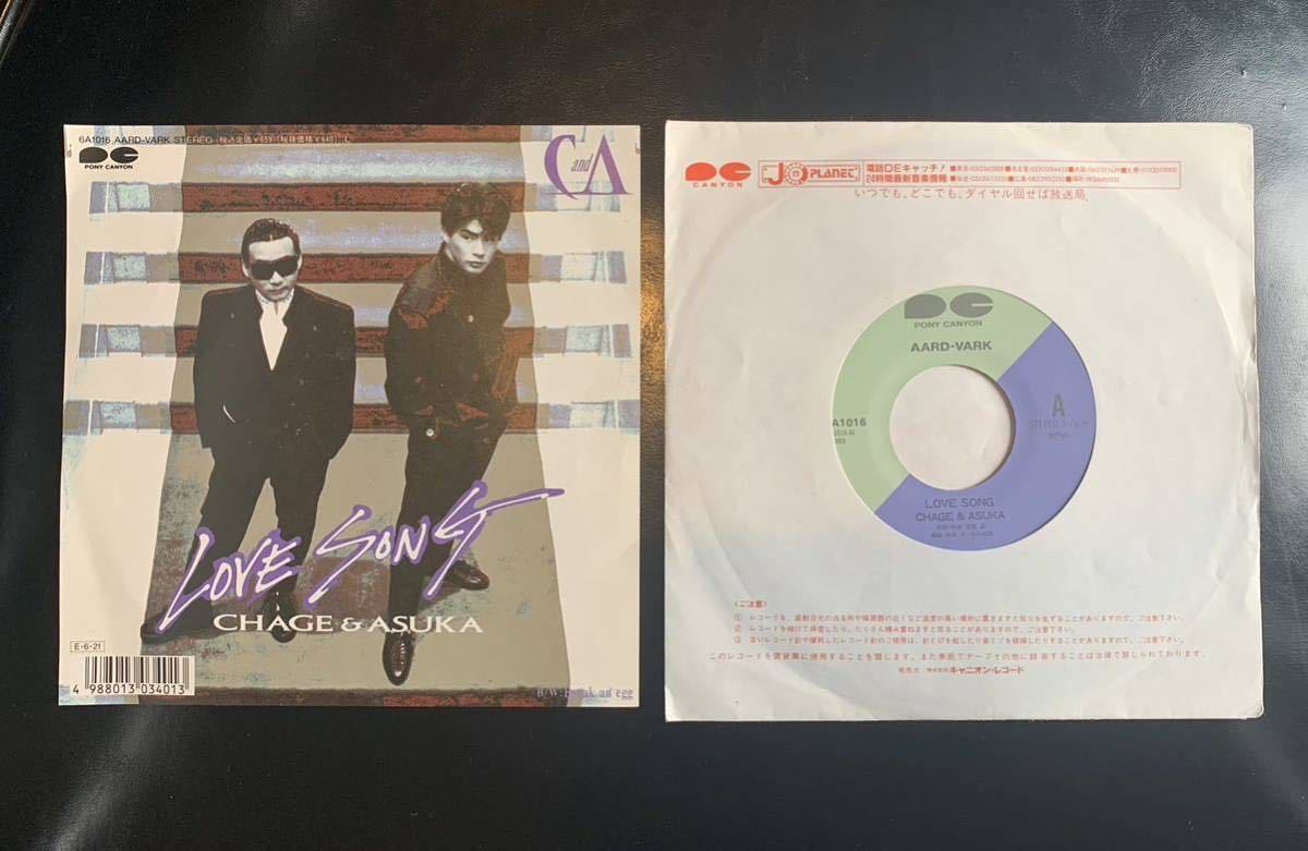 ヤフオク! -「chage love song」(音楽) の落札相場・落札価格