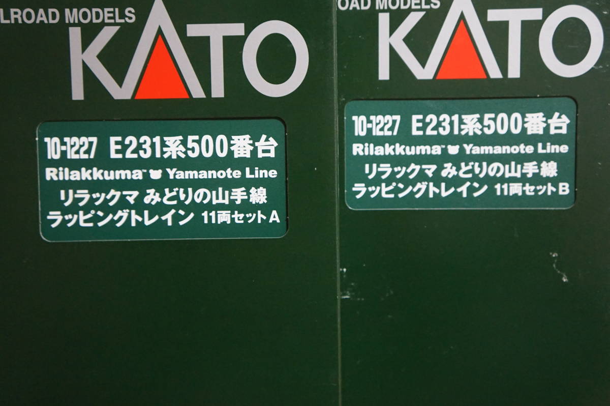 KATO 10-1227 E231系500番台 リラックマ みどりの山手線ラッピング