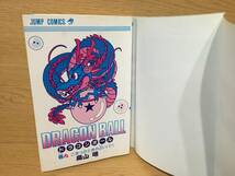 ドラゴンボール 9巻 鳥山明 初版 ジャンプ・コミックス 集英社 Dragon Ball_画像9