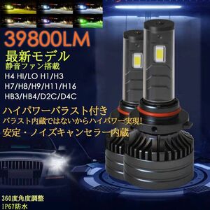 LEDヘッドライト H1 H3 H4 H7 H8 H9 H11 H16 HB3 HB4 黄色 ブルー系 ピンク ライムグリーン