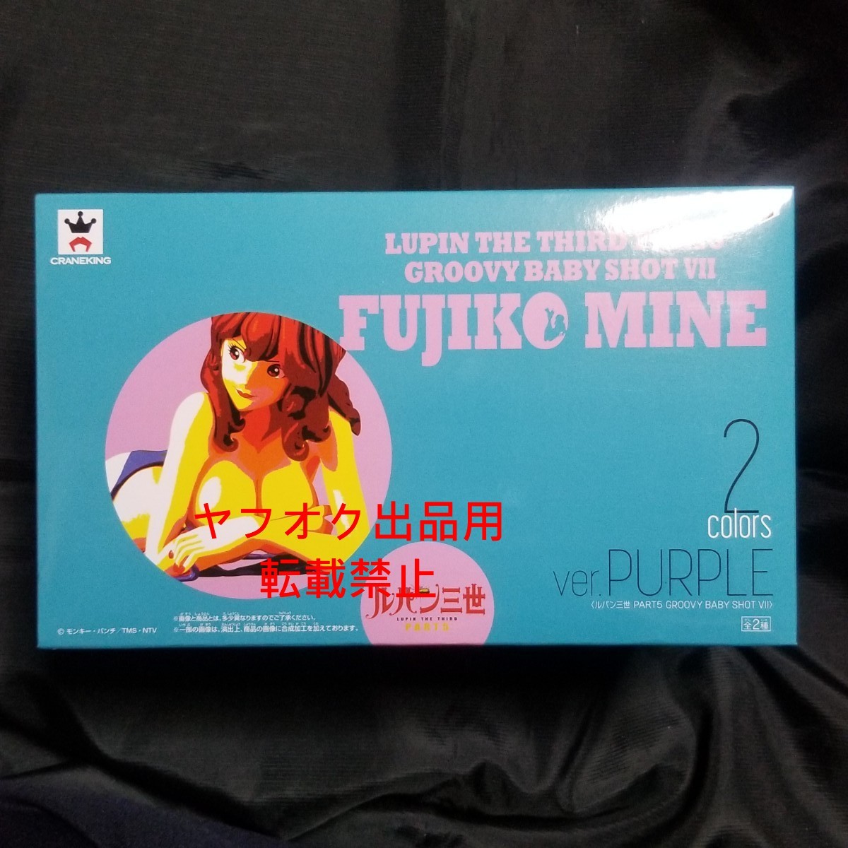 2023年最新】ヤフオク! -ルパン三世 groovy baby shot Ⅵ 峰不二子の