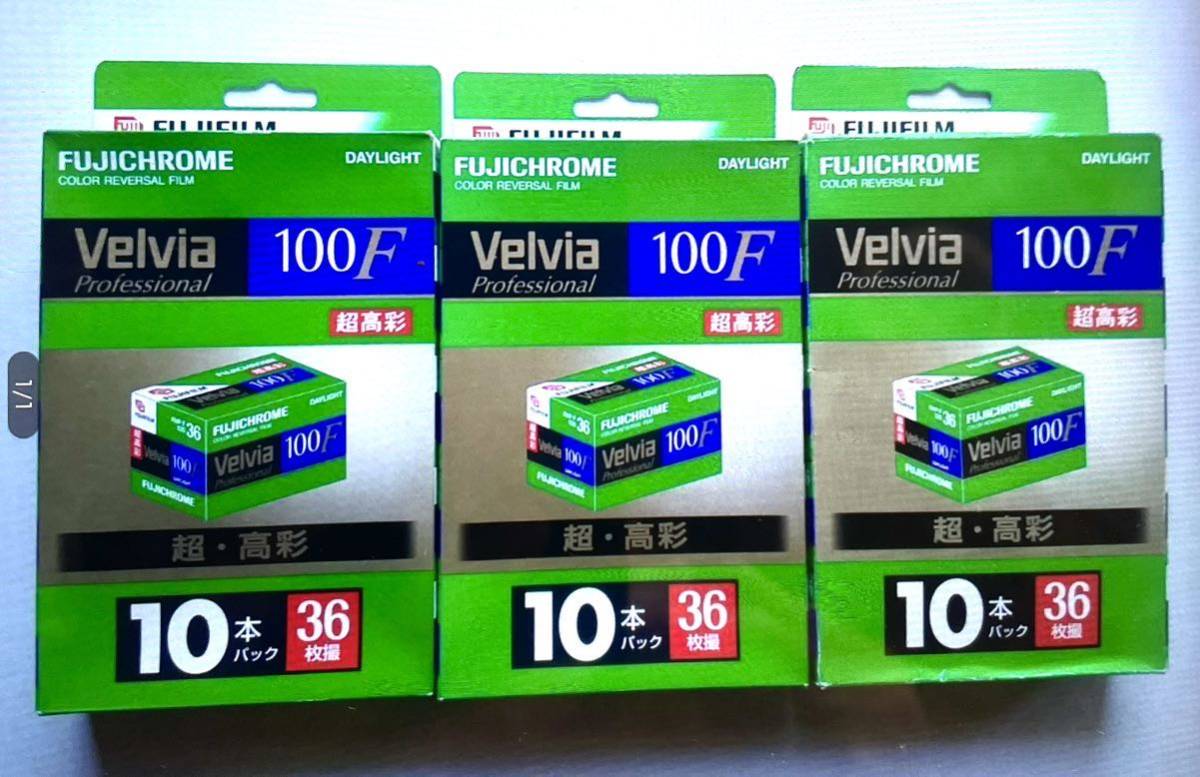 Velvia100 Velvia100F どちらも135 36枚撮り どちらも1箱10本入りを2箱