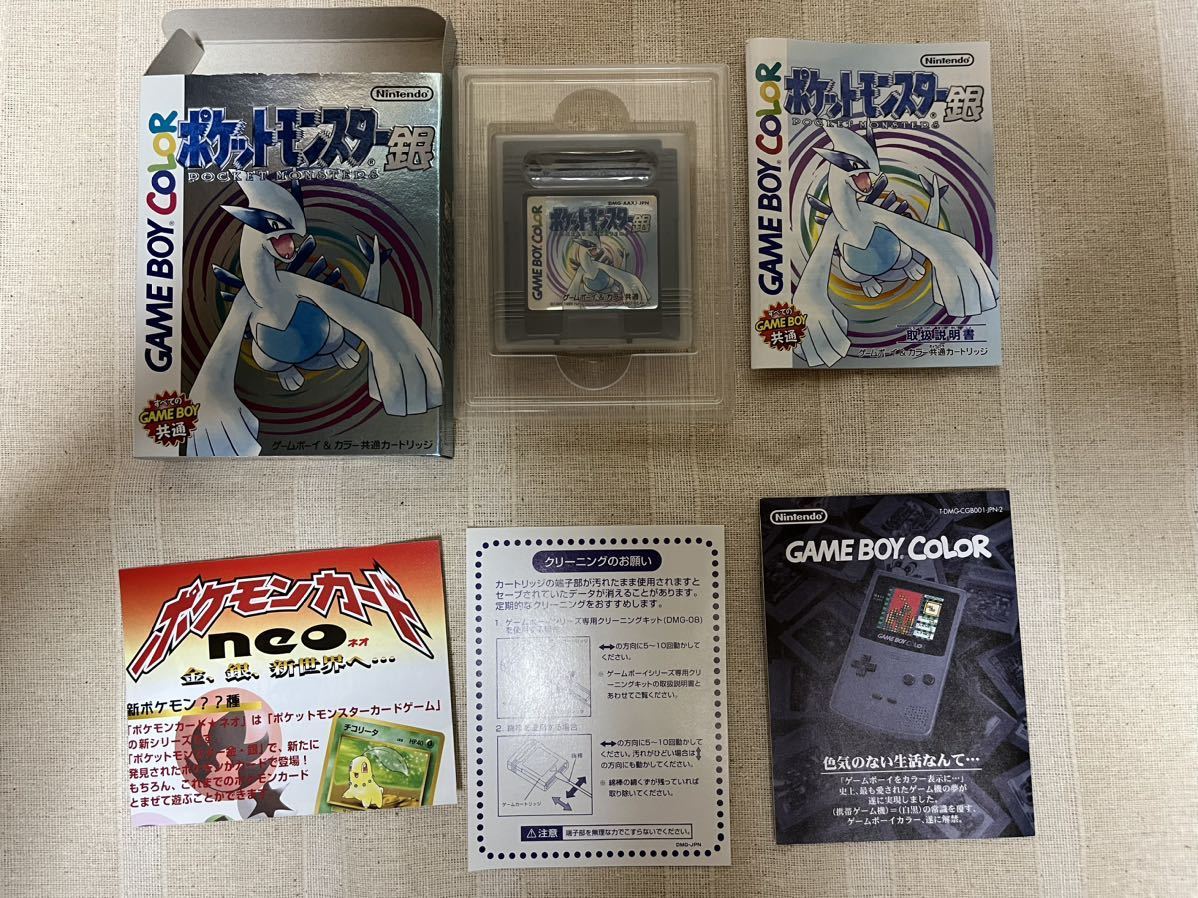 2025年最新】Yahoo!オークション -ポケモン銀(ゲームボーイ)の 2025年最新】Yahoo!オークション -ポケモン銀(ゲームボーイ)の