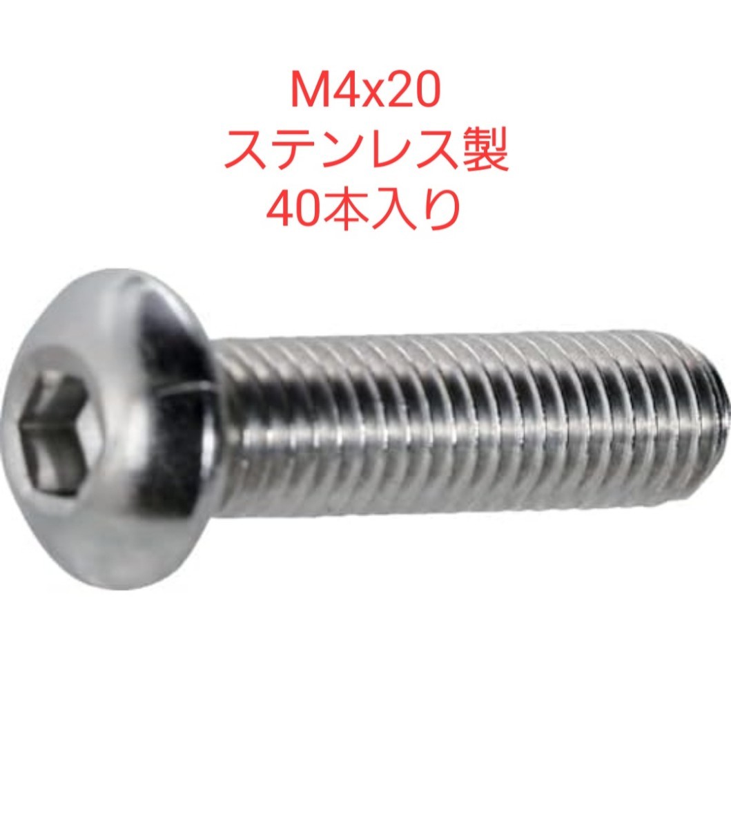 未使用品】六角穴付きボルト M8-20 30個 ステンレス SCB8-20|PayPayフリマ