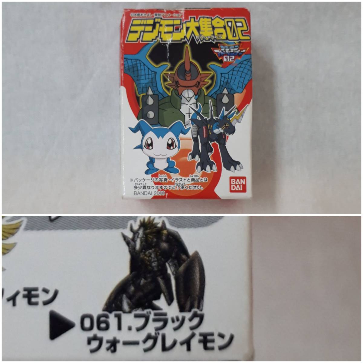 ヤフオク! -「デジモン大集合」(ゲームキャラクター) (フィギュア)の