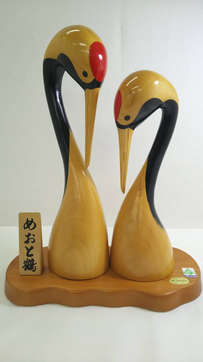 鶴 置物 木彫の値段と価格推移は?|2件の売買データから鶴 置物 木彫