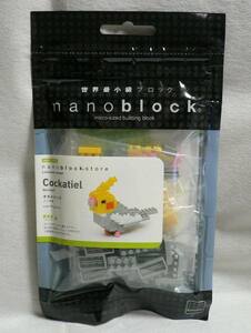 ナノブロック 廃盤 オカメインコ ノーマル ナノブロックストア限定品 ソラマチ限定 第3弾 nanoblock NBC-075 Cockatiel 希少