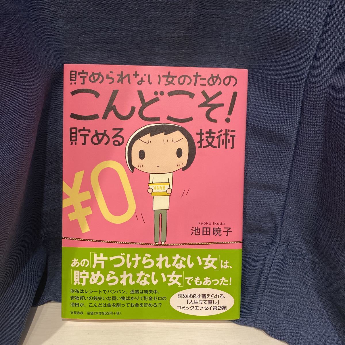 2023年最新】ヤフオク! -池田暁子の中古品・新品・未使用品一覧