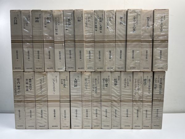 ヤフオク! -「世界文学全集 セット」(本、雑誌) の落札相場・落札価格