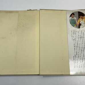 王馬煕純の中国家庭料理 柴田書店 昭和55（1980）年発行【H60228】の画像4