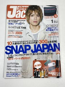 ストリートジャック 2010年1月号 山本裕典表紙/岡本玲/城田優/瀬戸康史/堀北真希/溝端淳平/賀来賢人/落合モトキ/渡部豪太【z57593】