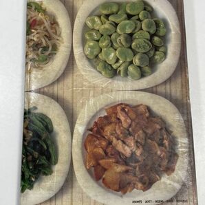 王馬煕純の中国家庭料理 柴田書店 昭和55（1980）年発行【H60228】の画像6