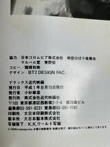 写真集　「近代映画社　完全愛蔵版追悼写真集　美空ひばり」　平成元（1989）年発行【z60260】_画像3