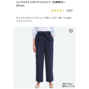 ユニクロ ハイウエストリボン ワイドパンツ ( ネイビー) ワイドパンツ Sサイズ ストレッチパンツ ガウチョパンツ 