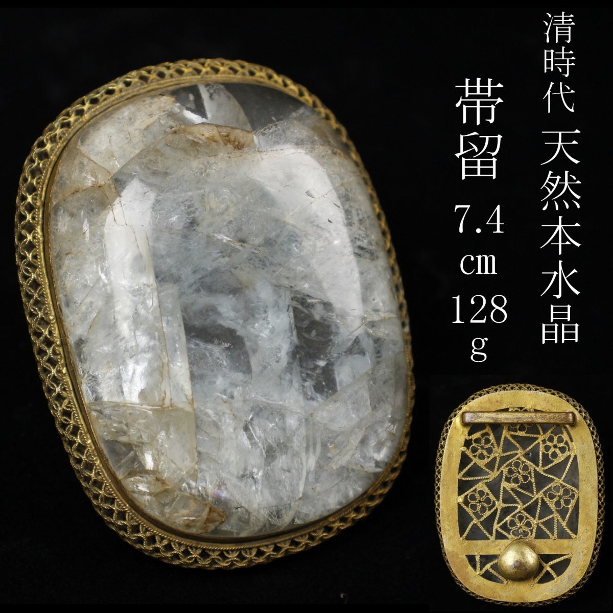 LIG】中国美術清時代天然本水晶7.4㎝ 128g 帯留レインボークォーツ細密