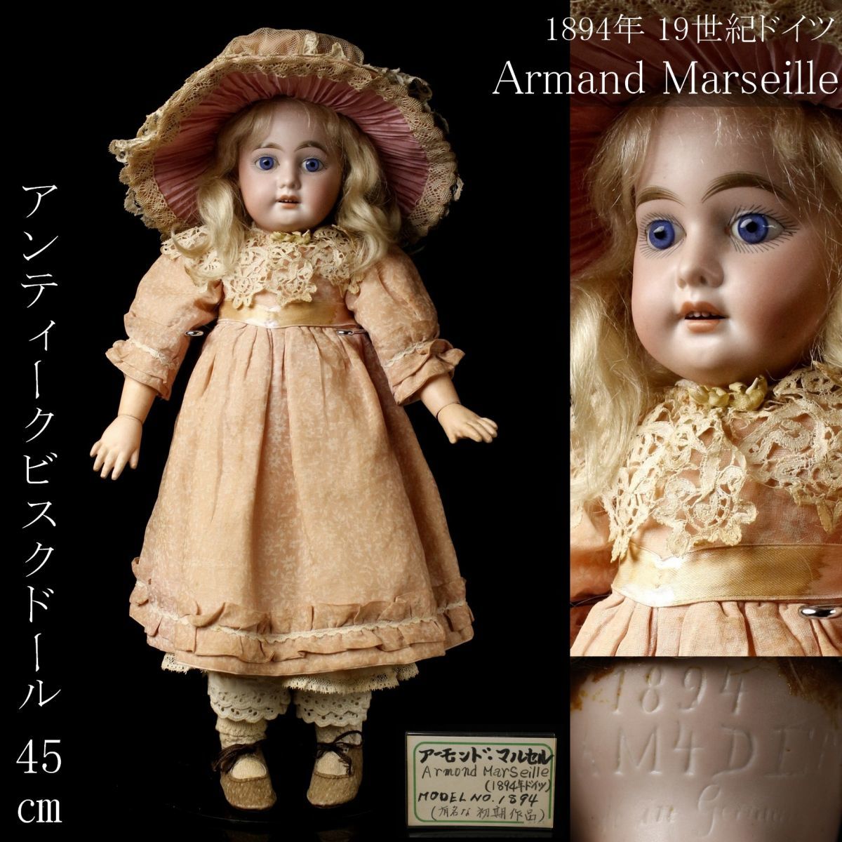 ヤフオク! -「アーモンドマルセル」(ビスクドール) (人形