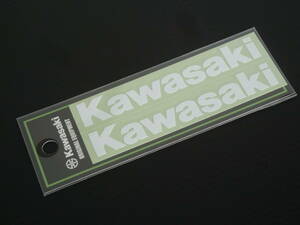 カワサキ純正 耐水＆耐候 Kawasakiステッカー S ホワイト W10×H1.6cm 2枚入り 新品