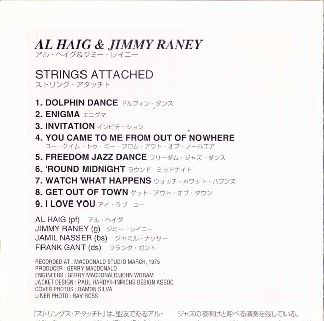 ☆ 廃盤CD ☆ Al Haig アル・ヘイグ & Jimmy Raney ジミー・レイニー