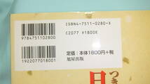 「つきぢ田村の日本料理厳選300レシピ事典」 つきぢ田村_画像3