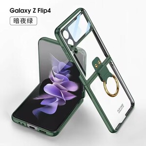 Galaxy Z Flip4 ケース ヒンジ保護 ギャラクシーZ フリップ 4 SC-54C SCG17 用 カバー リング付き 背面に保護フィルム付き メッキ 