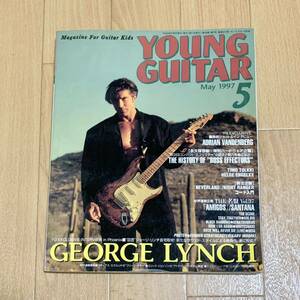 ヤングギター YOUNG GUITAR 1997年5月号 ジョージ・リンチ表紙