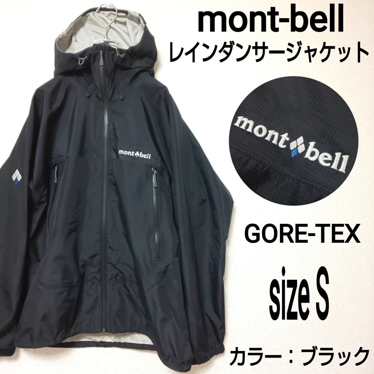 2023年最新】ヤフオク! -モンベルレインダンサージャケットの中古品