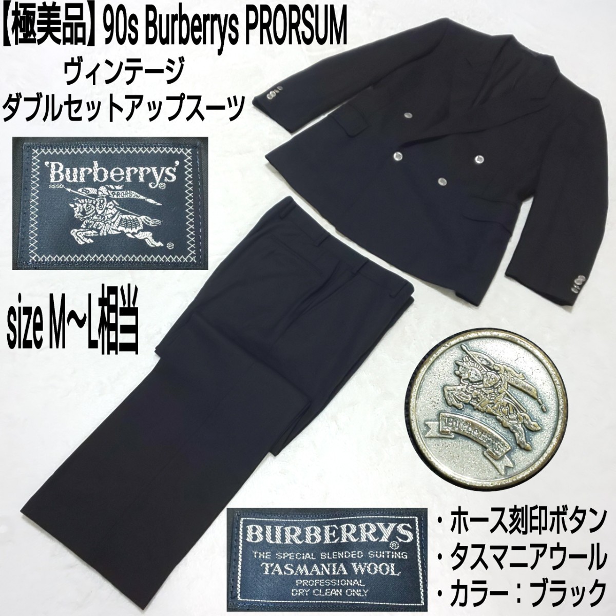 2023年最新】ヤフオク! - BURBERRY(ダブルスーツ - スーツ)の中古品