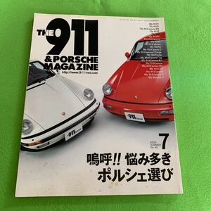 THE911&PORSCHE MAGAZINE★2005年7月号★鳴呼悩み多きポルシェ選び★これが私のポルシェライフ★純正レーシングパーツ流用チューニング