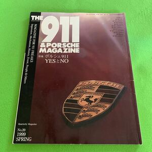 THE 911&PORSCHEMAGAZINE★1999年4月号★ポルシェ911 YESと NO★業界各位の911評★チューニング911★