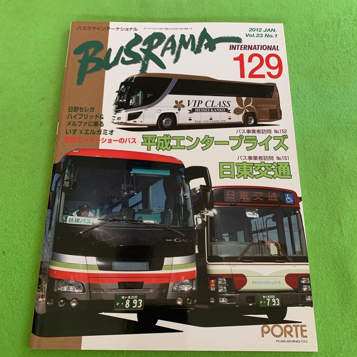 ラジエーター イスズ エルガミオ LR234 MT MT車用 参考純正品番:1