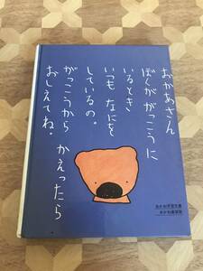 中古本 柳内達雄/著　作文がすきになる本　1・2年生 2307m47