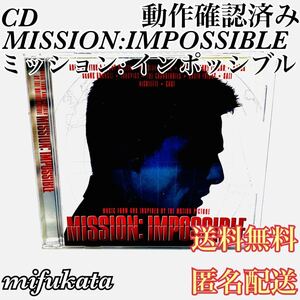 MISSION:IMPOSSIBLE ミッション:インポッシブル CD サウンドトラック サントラ Soundtrack 動作確認済み 送料無料 匿名配送