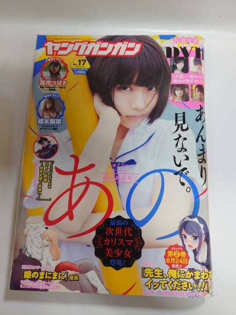 ヤフオク! -「ヤングガンガン dvd」の落札相場・落札価格