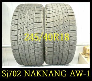 【Sj702】T000630 送料無料・代引き可　店頭受取可 2022年製造 約8部山 ●NANKANG ICE ACTIVA AW-1●245/40R18●2本