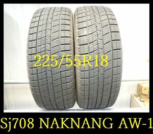 【Sj708】OT000624 送料無料・代引き可　店頭受取可 2022年製造 約8部山 ●NANKANG ICE ACTIVA AW-1●225/55R18●2本