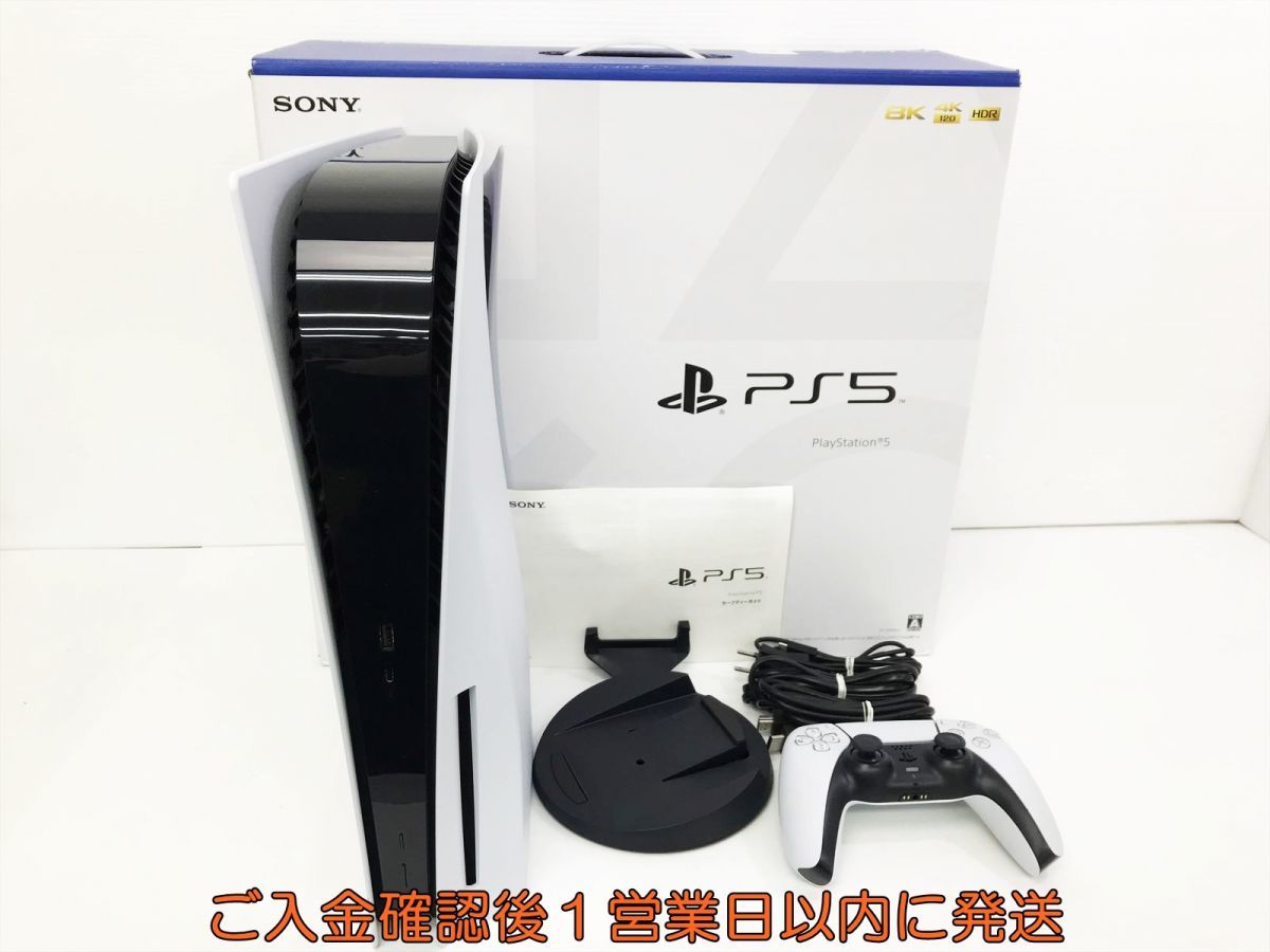 1円】PS5 本体 セット ディスクドライブ搭載モデル SONY PlayStation5